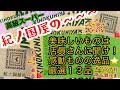 【紀ノ国屋】【高級スーパー】店員さんオススメから更に厳選！テンション爆上げの美味しいものをご紹介【購入品紹介】あのカズチーも買えるよ