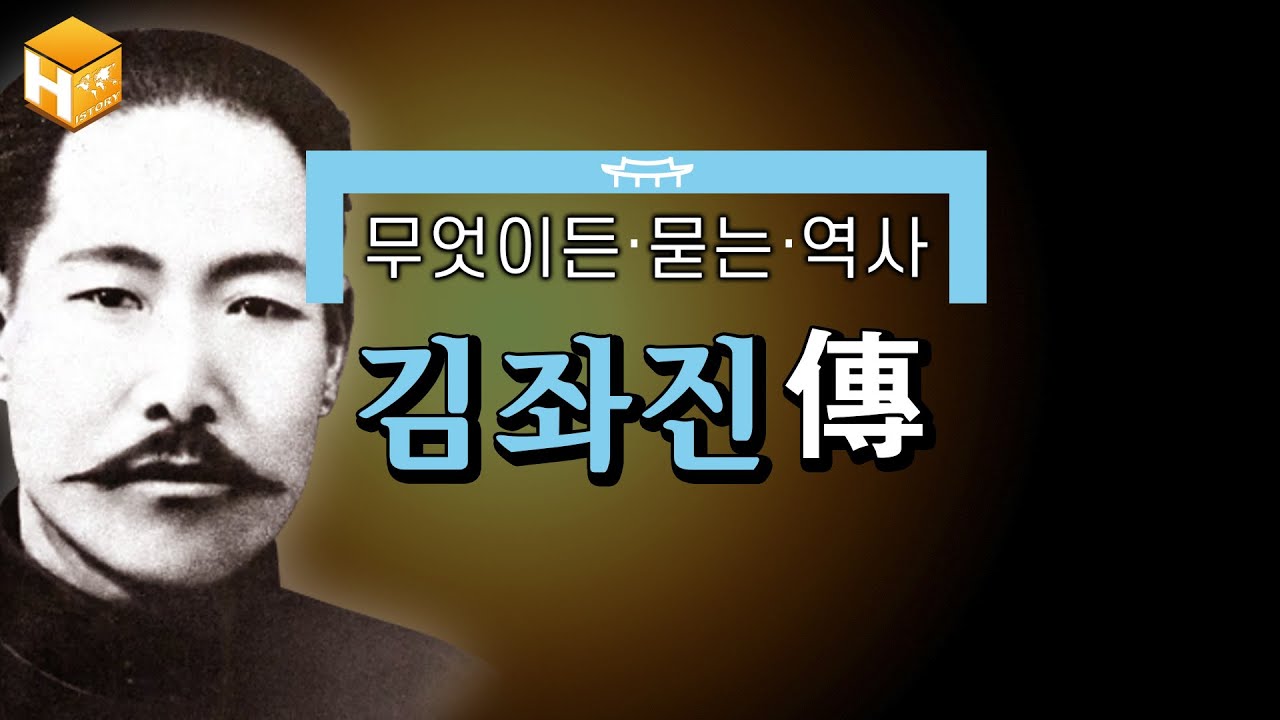 [김좌진장군] 홍범도, 지청천 장군에 이어 이번엔 김좌진 장군! 약속대로! 끝까지 갑니다! 함께 공부하고, 함께 기억합시다!!│[무묻사] #심용환 #현재사는심용환 #김좌진