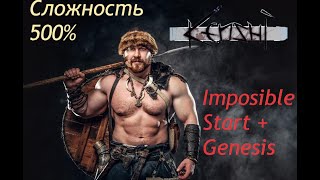 Трудная дорога каннибала. Kenshi максимальная сложность + моды Imposible Start и Genesis