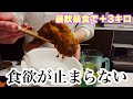 【デブ活4日間】季節の変わり目で食欲が止まらないアラフォー子育て主婦の4日間。