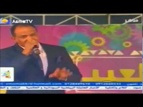 عاصم البنا يا حبيبي نحن اتلاقينا مرة 