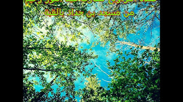 تراويح 2015 للقارئ عبد النور رحيم