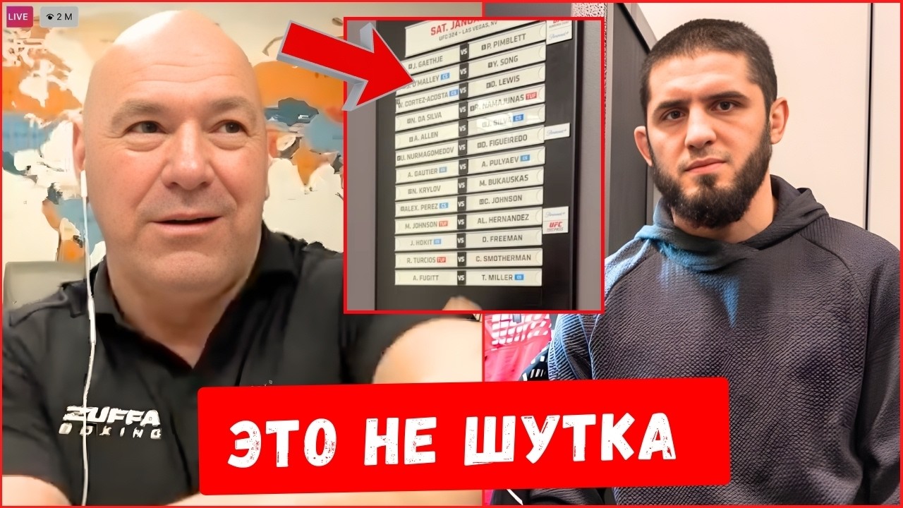 СРОЧНО: Ислам Махачев ПОЛУЧИЛ совершенно неожиданного СОПЕРНИКА! ГРОМКОЕ ВОЗВРАЩЕНИЕ! Нганну & Джонс