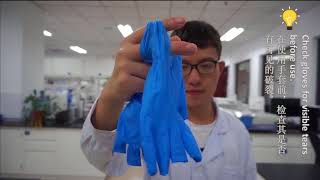 02 中国科学院大学 个人保护设施