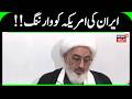 Iran America War Update: Has Iran warned America? |  Trump | Khamenei | Latest News |N18G