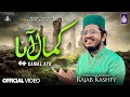 New heart touching naat 2024  kamaal aaya  hafiz muhammad rajab kashfy  official