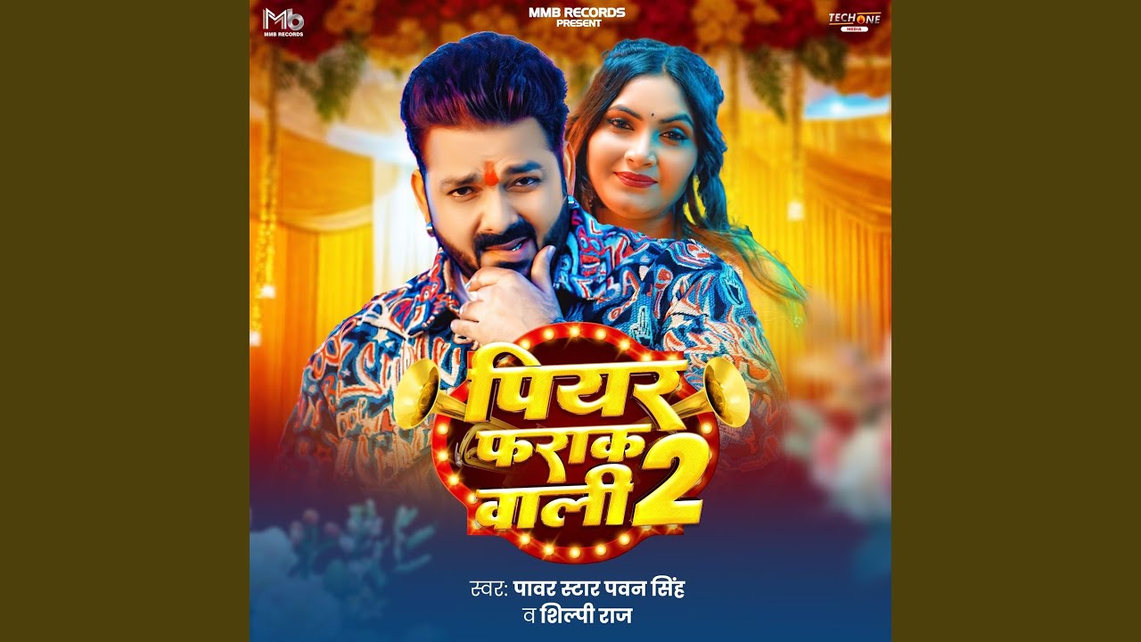 Piyar Farak Wali 2
