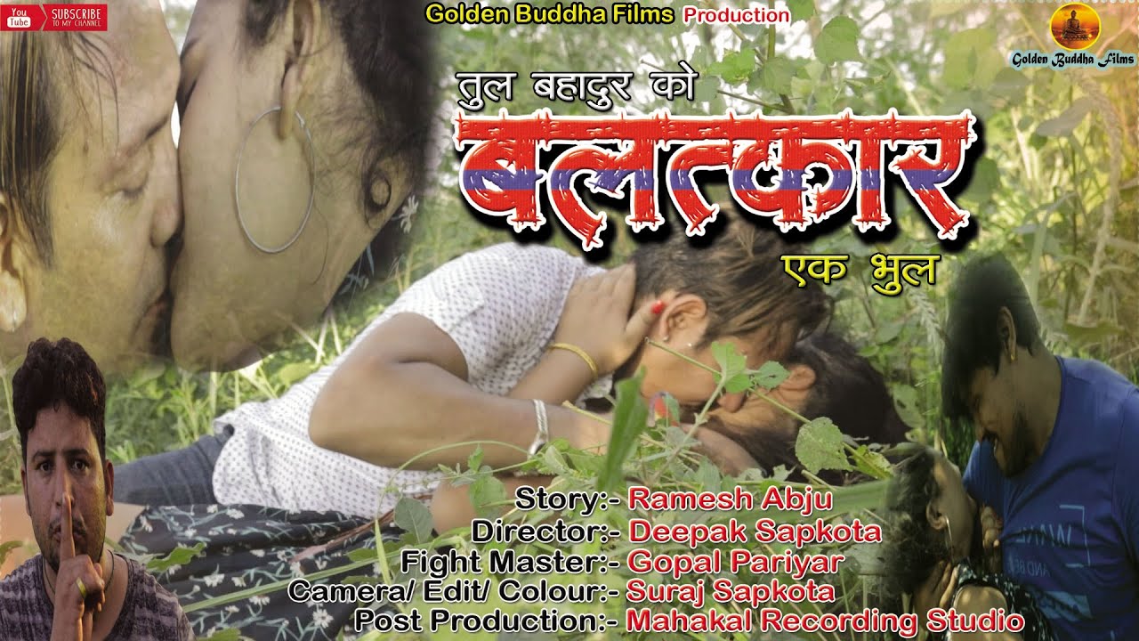 NEPALI SHORT MOVIE "BALATKAR" ( 2021)