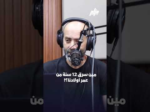 المدارس صفقة خاسرة