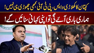 Fawad Chaudhry Return to PTI??? | Big Blow For Govt | 24 News HD