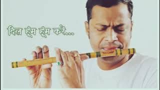 Dil Hoom Hoom Kare Flute - Tushar Mahajan 
