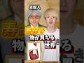寿命で物が買える世界【りんきコラボWeek⑥】 @りんき #れおの逆襲 #コントチャンネル #コント #学校 #学校あるある #小学生あるある #末路シリ一ズ #りんき #shorts