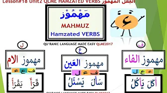 Arabic Hamzated Verbs Fi'l Mahmuz Lesson18 Unit2 Quranic Language Made Easy By Hafiza Iffath Hasan