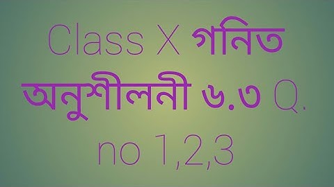 Class X math Ex-6.3 Q no (1,2.3) in Assamese
