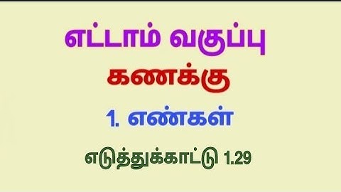 Class 8 Maths Chapter 1 Example 1.29