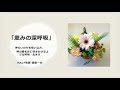 【恵みの深呼吸】2021年1月11日