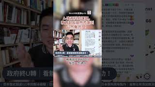 A 進預科班課題，教育部長竟然荒唐到公然撒謊？！