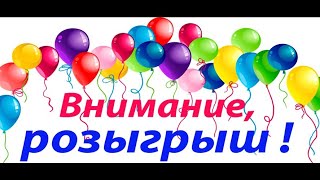 Розыгрыш 5 Миллионов Рублей