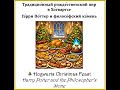 🎄 Harry Potter Christmas Food | Learn Russian with Hogwarts Feast