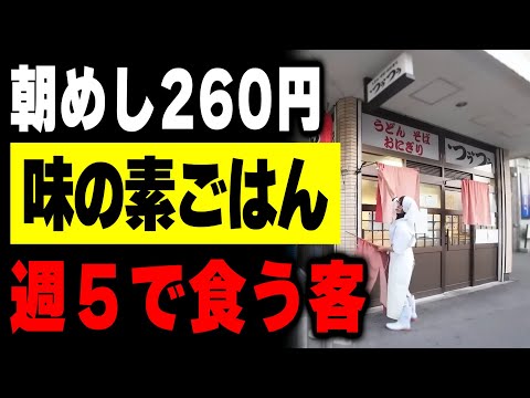 【大阪】僅か２６０円の課金でごはんに味の素と沢庵、卵をかけて醤油で食らう夜勤明けめしが最高すぎる