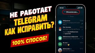 телеграм не работает | прокси для телеграм