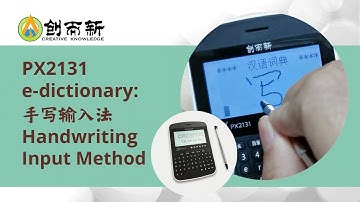 #5_05 - PX2131 Handwriting Input Method 手写输入法