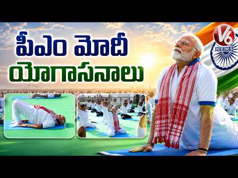 PM Modi Performing Yoga at Kolkata | International Yoga Day 2026 | V6 News