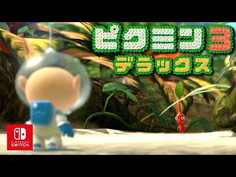 【ピクミン3 デラックス】不時着した惑星でピクミンと協力して冒険します!part1【ピクミン3DX】