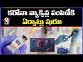India Gears Up For COVID-19 Vaccine Distribution | V6 News