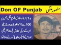 Don of punjab  malangi  famous don  don of lahore  urdu fun tv