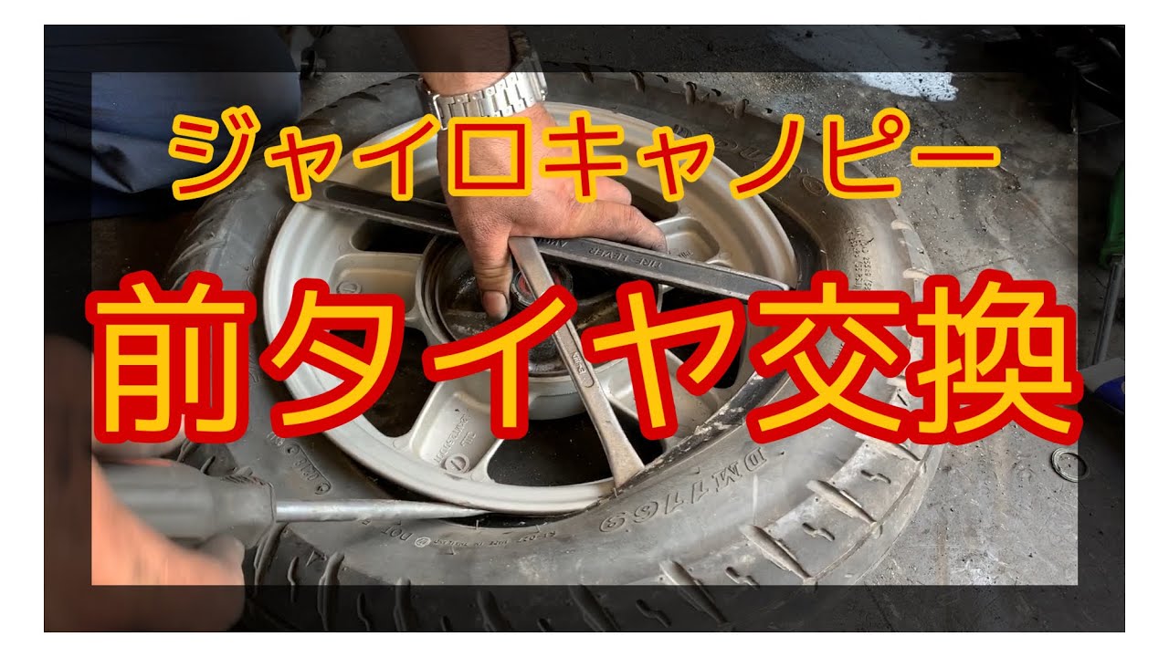 We will replace the front tire of the Gyro Canopy 4-stroke, grease