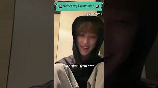 [세븐틴/디에잇] 몸무게 공개 요청 방어하는 명호 (feat. 240229 서명호 웨이보 라이브_4)