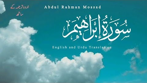 Surah Ibrahim ( سوره ابراھیم ) || Beautiful Reacitation || Abdul Rahman Mossad || Urdu Translation