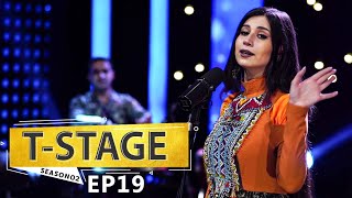 TStage with Shekiba Teimoori & Samir Bakhsh - EP 19 / تی استیج با شکیبا تیموری و سمیر بخش - قسمت ۱۹