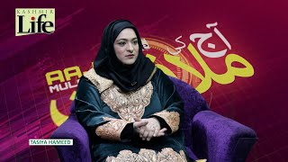 Aaj Ki Mulaqaat | Season 1, Episode 23 | Tasiya Hameed
