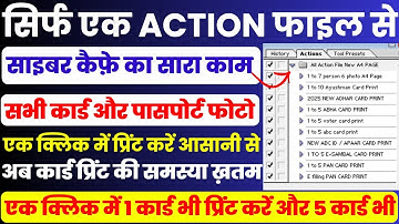 Action File Kaise Download Kare | Action File Download Free | Photoshop All Action File Download