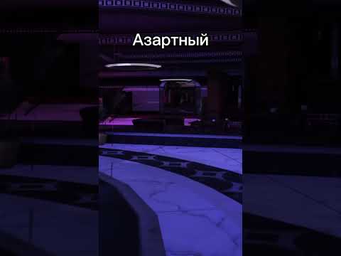 Играю на AMAZING