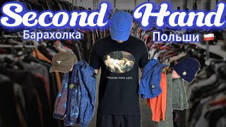 видео: Секонд Хенд Патруль POLAND: Взял Stone Island, Barbour, Barberry’s, Dsquared2, Acne Studios, Ami картинка: Секонд Хенд Патруль POLAND: Взял Stone Island, Barbour, Barberry’s, Dsquared2, Acne Studios, Ami