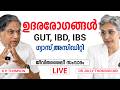 IBS, Acidity, Gut Problems… മരുന്ന് മാത്രം മതിയോ? Gut Biology മാറ്റിയാൽ ആരോഗ്യവും മാറുമോ?