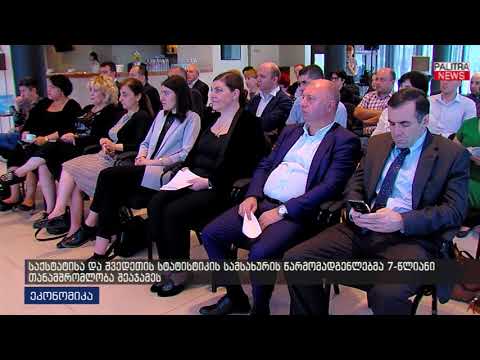 საქსტატისა და შვედეთის სტატისტიკის სამსახურის წარმომადგენლებმა 7-წლიანი თანამშრომლობა შეაჯამეს