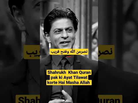 Shahrukh khan Quran pak ki Ayat Tilawat korte Hai Masha Allah😍 // #islamic #viral #Shorts