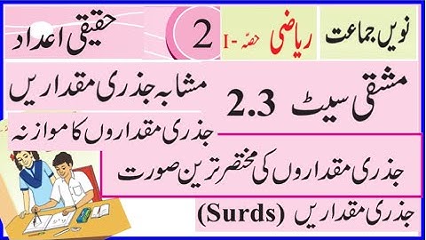9th Class Urdu Medium||Chapter 2||Exercise 2.3 ||Maths-I(Algebra)||Maharashtra Board