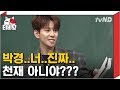 [티비냥] (ENG/SPA/IND) Kyung Incredible Speed | Problematic Men 문제적남자 180211