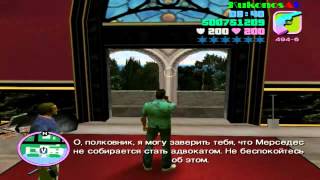 GTA: Vice City Миссия 52(Держись подальше от друзей) и завершение игры на 100% GTA: Vice City Миссия 52(Держись подальше от друзей) и завершение игры на 100%