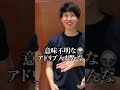 トレバー・バウアーが1番凄いと思った日本の打者#Shorts