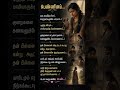 பெண்ணினம் #girl#life#facts#reality#motivation#tamil#kavita#shorts#viral#trending#shortsfeed#ytshorts