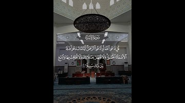 اواخر سوره الاسراء مسجد الطفيل بن عمرو الدوسي #جدة #حي_الصفا