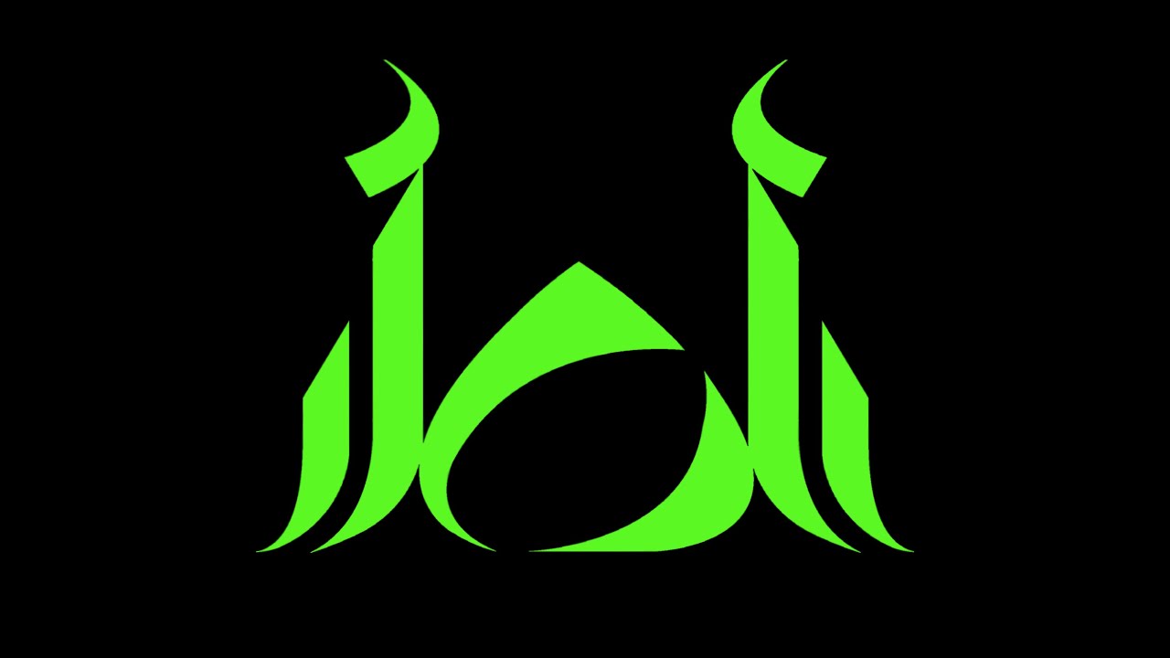 ما هو الجديد في الإمام الحسين عليه السلام؟ - الشيخ علي الكوراني