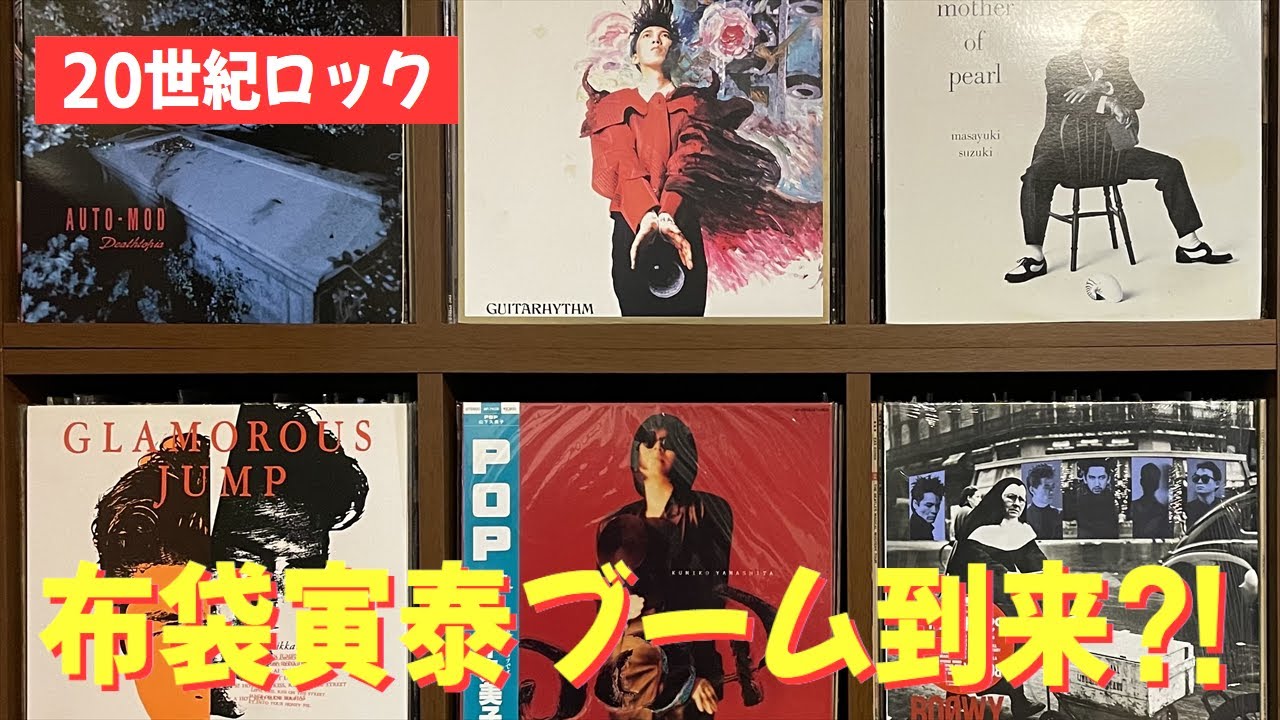 とにかくデカい　29年前　非売品　布袋寅泰　ポスター　スリル　プロモーション 布袋寅泰 (ほていともやす) 10thシングル『スリル』(1995年10月