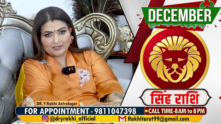 Singh Rashi December 2025: ये 3 चीज़ें बदल देंगी आपका जीवन | Dr. Y Rakhi Astrologer